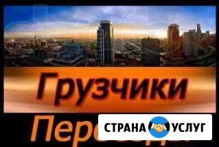 Переезды, грузчики Москва - изображение 1