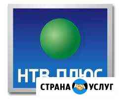 Триколор. НТВ +. МТС тв. Установка и продажа по ми Нальчик