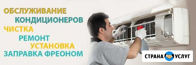 Сплит системы Полтавская - изображение 1