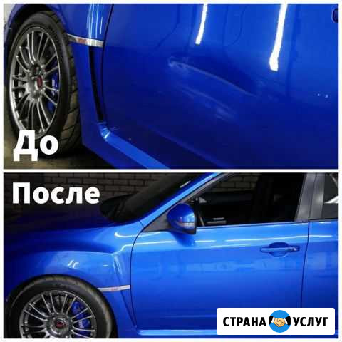 Ремонт Вмятин, Стекол, Кузова, Бамперов Казань - изображение 1