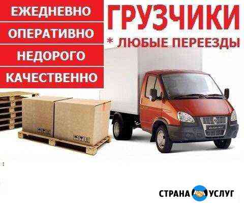 Грузчики Великий Новгород