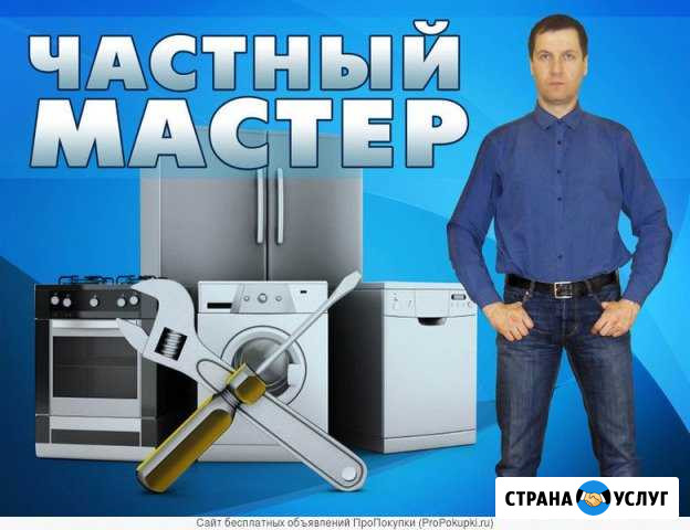 Ремонт Стиральных машин Кокошкино - изображение 1