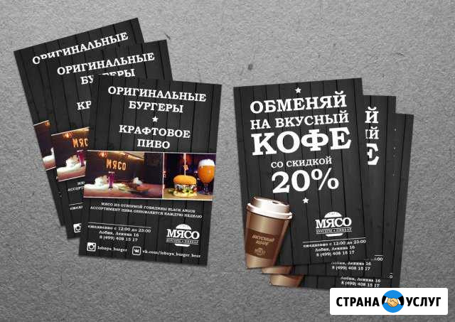 Дизайн полиграфии (визитки, буклеты, листовки) Ачинск - изображение 1