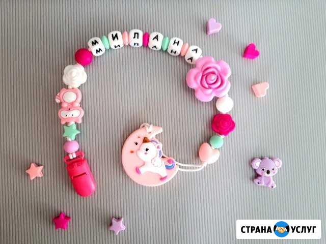 Именные грызунки Черногорск - изображение 1