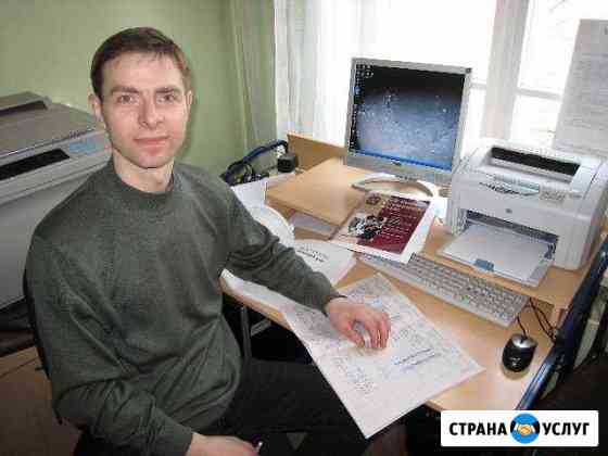 Компьютерная помощь Балашиха