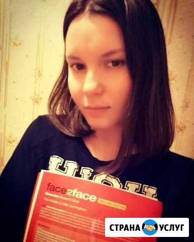 Репетитор по английскому языку Первоуральск - изображение 1