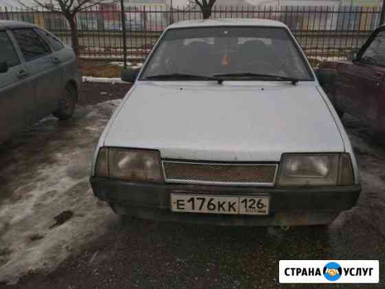 Аренда автомобиля Ставрополь