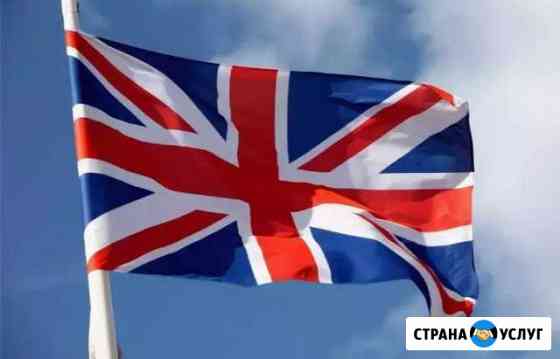 Репетитор по английскому с выездом на дом Ижевск