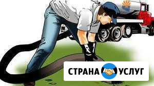 Откачка выгребных ям, септиков Балашов - изображение 1