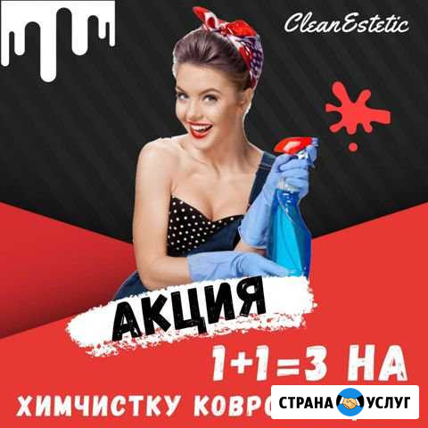 Химчистка ковров В цеху Ставрополь - изображение 1