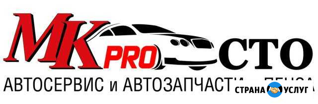 Ремонт ваз, газ, УАЗ, Зарубежного Автопрома Пенза - изображение 1