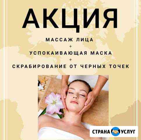 Массаж Салават