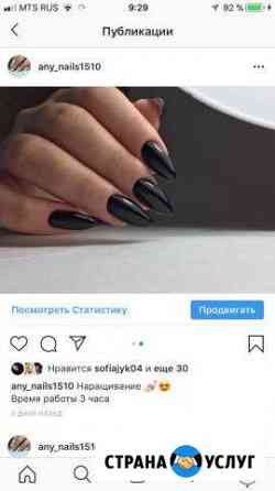 Маникюр Супсех