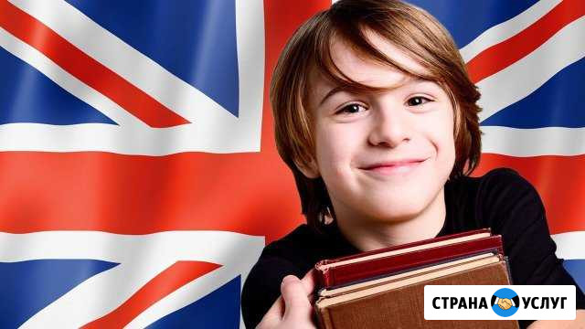 Репетитор по английскому языку Кемерово - изображение 1