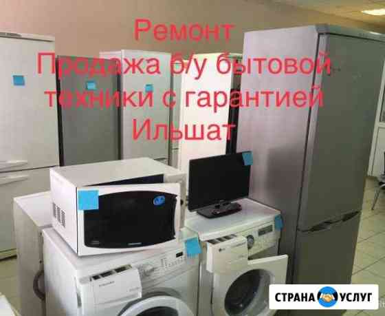 Ремонт холодильников. Гарантия. Сервис Набережные Челны