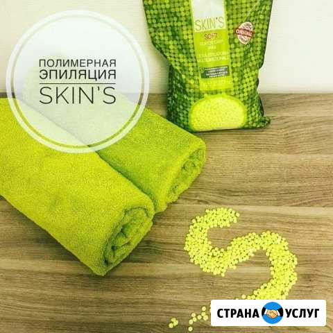 Депиляция полимерным воском Skins Биробиджан - изображение 1