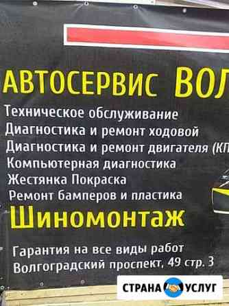 Автосервис и ремонт Москва