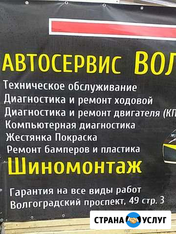 Автосервис и ремонт Москва - изображение 1