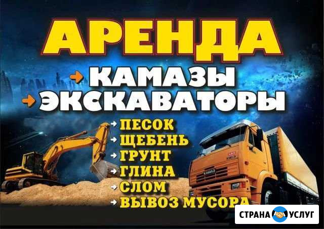 Экскаватор погрузчик Ступино - изображение 1