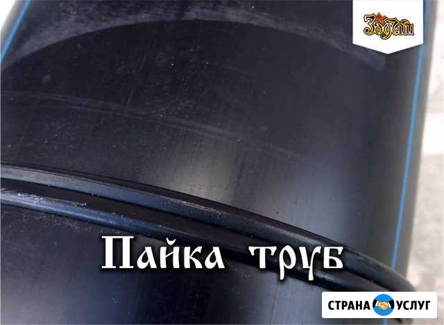 Пайка труб большого диаметра Петропавловск-Камчатский - изображение 1