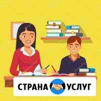 Репетитор по математике Ставрополь