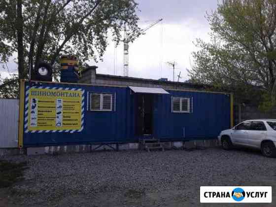 Шиномонтаж Новосибирск
