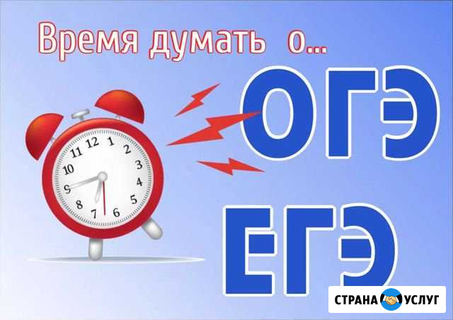 Репетитор по истории и обществознанию Усть-Илимск - изображение 1