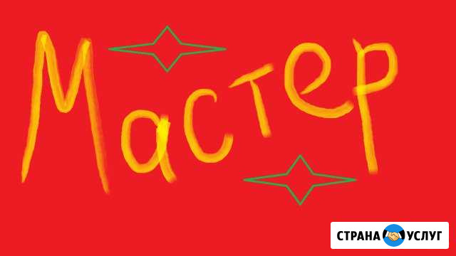 Мастер на час Рыбинск - изображение 1