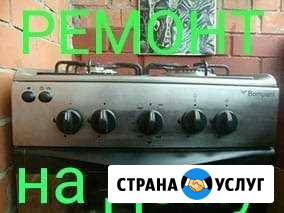 Ремонт конфорок и духовок Махачкала - изображение 1