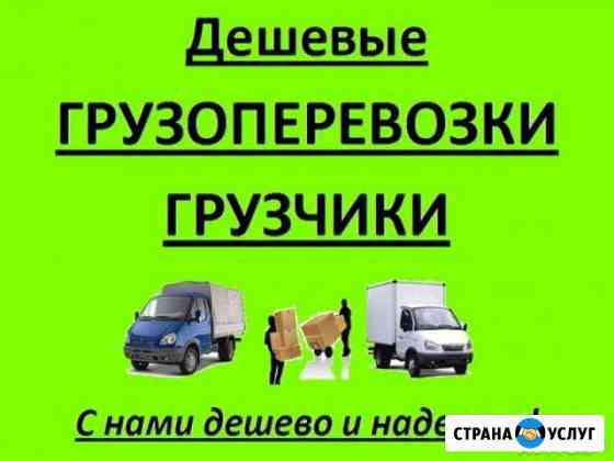 Грузоперевозки Вязьма