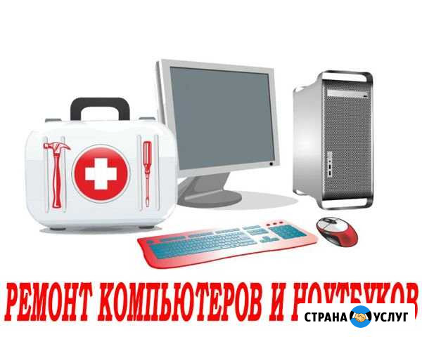 Ремонт и техническое обслуживание компьютеров Хабаровск - изображение 1