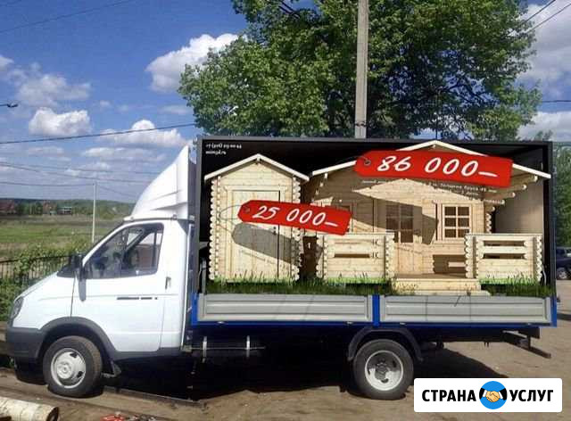 Реклама на Газель Знамя Октября - изображение 1