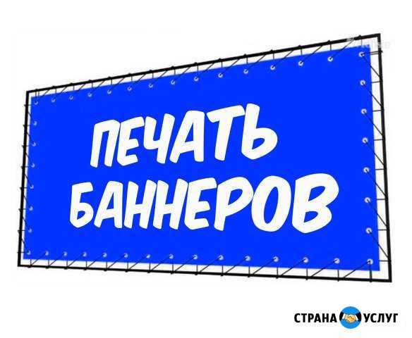 Печать банеров, пленок,холстов Махачкала - изображение 1