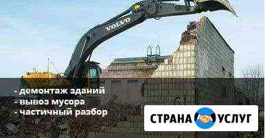 Демонтаж ветхих строений Крымск