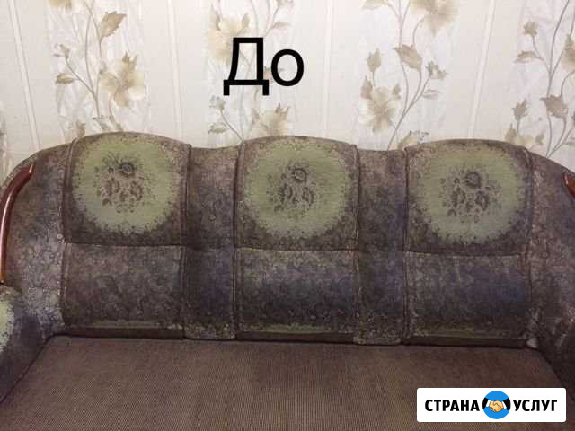 Химчистка на дому Махачкала - изображение 1