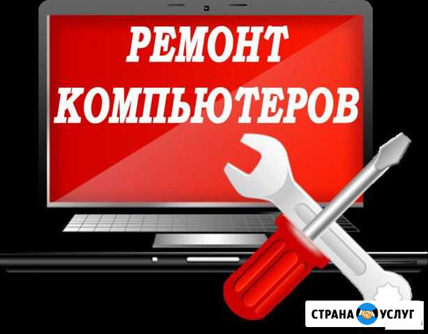 Ремонт компьютеров и ноутбуков Mac Установка прог Воронеж - изображение 1