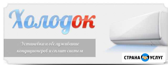 Ремонт кондиционера качественно Энгельс - изображение 1