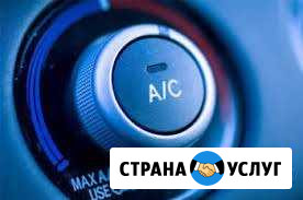Ремонт, заправка авто кондиционеров Краснодар - изображение 1
