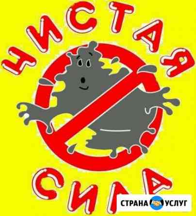 Мойка окон, балконы, уборка любая Красноярск