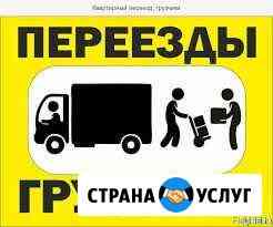 Грузчики Оренбург