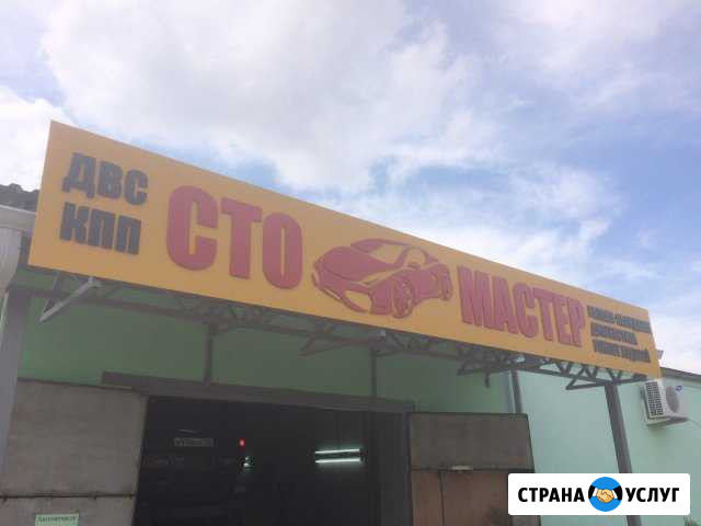 Автосервис Невинномысск - изображение 1