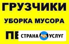 Вывоз мусора грузчики Керчь