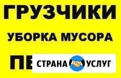Вывоз мусора грузчики Керчь - изображение 1