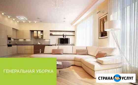 Генеральная уборка Владимир