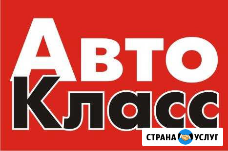 Автосервис Кострома - изображение 1