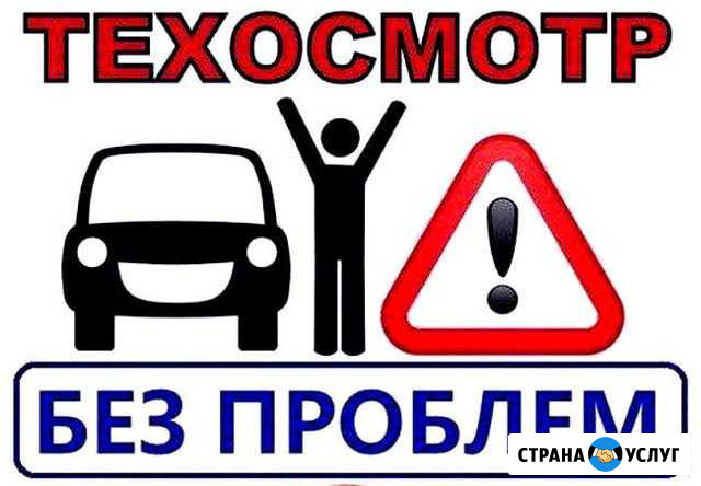 Тех Осмотр - Диагностическая карта Линда - изображение 1