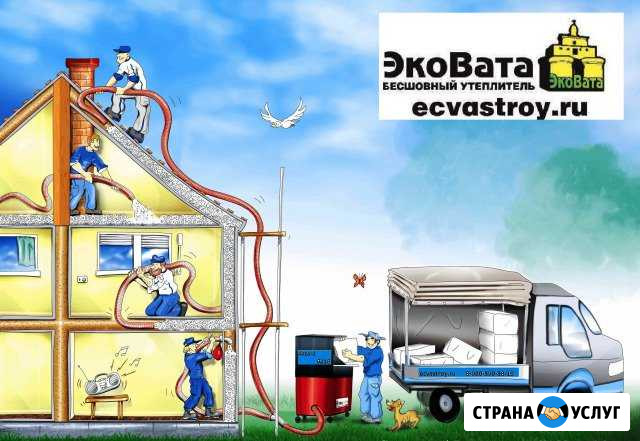 Эковата. Утепление домов и других объектов Ковров - изображение 1