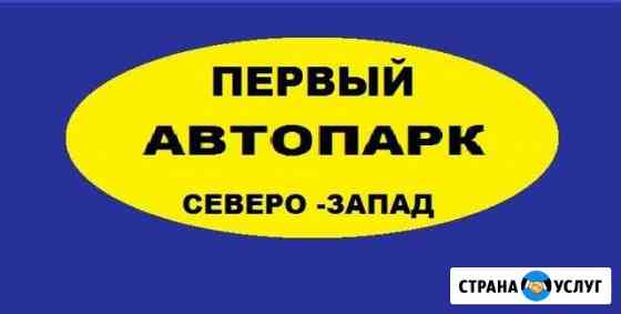 Аренда автомобилей для работы в такси Химки
