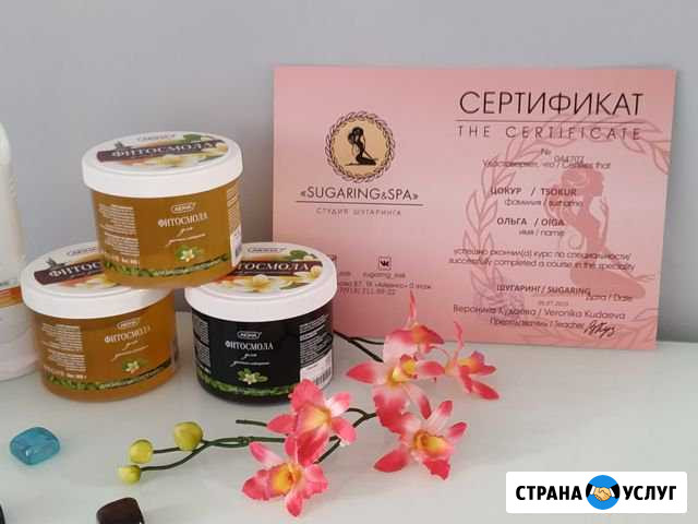 Депиляция (шугаринг) Ейск - изображение 1