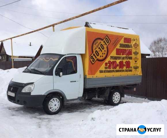Грузоперевозки Первоуральск - изображение 1